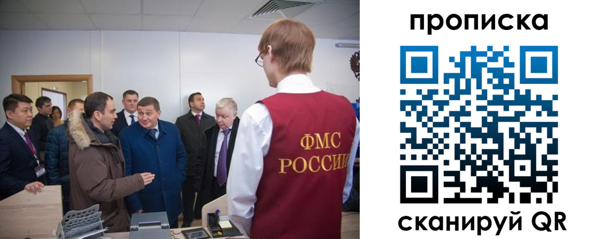прописка для школы в Плавске
