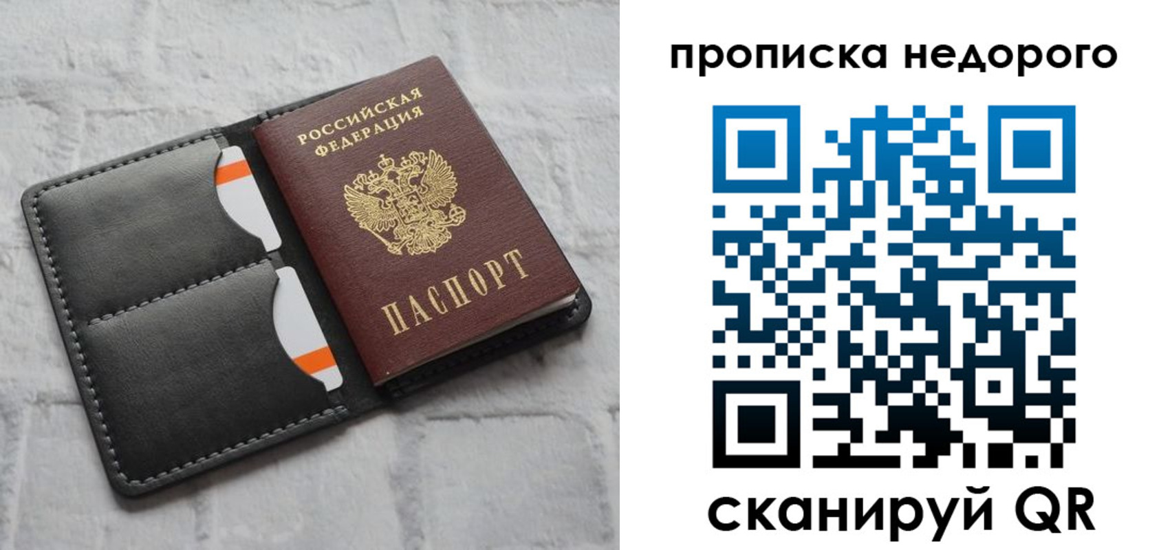 временная регистрация купить в Плавске