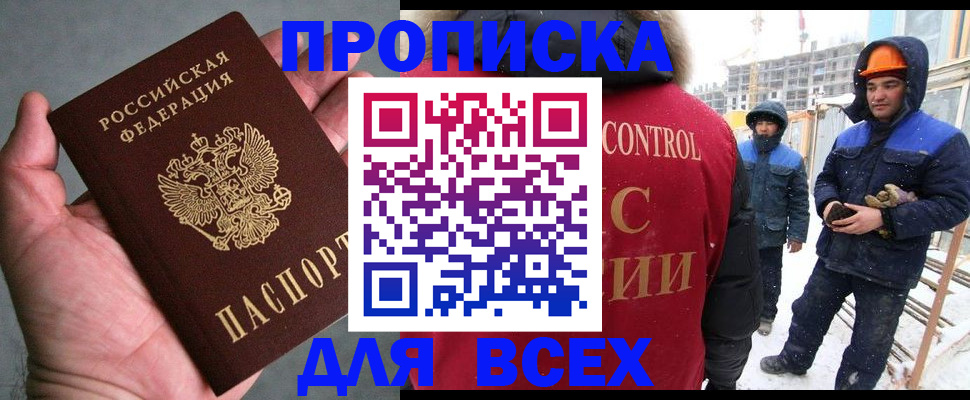 временная регистрация для школы в Плавске