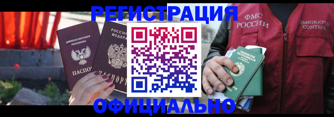 временная регистрация недорого в Плавске