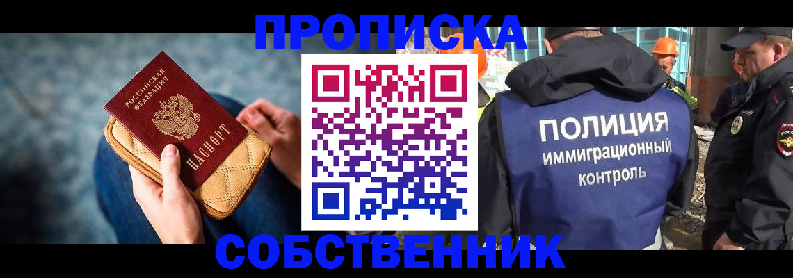 временная регистрация законно в Плавске