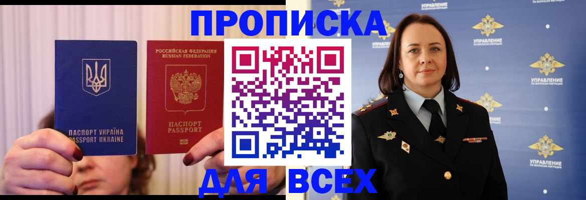 временная регистрация госуслуги в Плавске