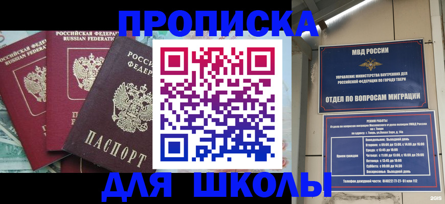 прописка иностранных граждан в Плавске