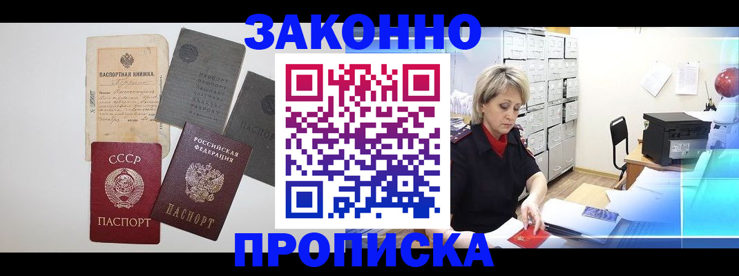 временная регистрация 2025 в Плавске
