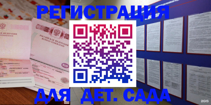 временная регистрация 2025 в Плавске