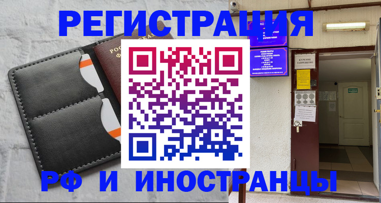 прописка паспорт в Плавске