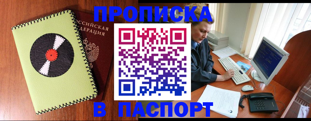 временная регистрация для всех в Плавске